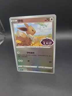 EEVEE 0111/15 Stamped Holo Pokemon CBB2C Eevee Gem Pack Vol.2 S-Chinese - Image 3