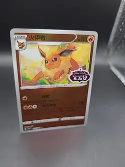 Flareon Stamped CBB2C 0412/14 Pokemon TCG Gem Pack 2 Chinese - Image 2