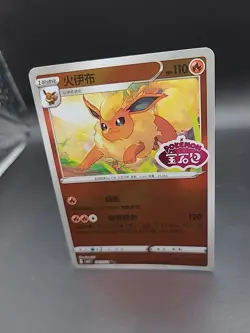 Flareon Stamped CBB2C 0412/14 Pokemon TCG Gem Pack 2 Chinese - Image 3