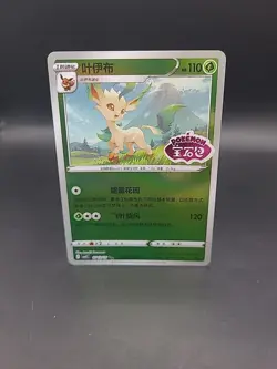 LEAFEON 0712/15 Stamped Holo Pokemon CBB2C Eevee Gem Pack Vol.2 S-Chinese - Image 1