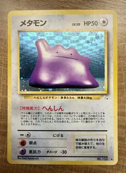 Pokemon Japanese LP Ditto No. 132 Holo Fossil Rare Vintage - Image 1