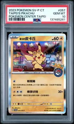 2023 POKEMON TRADITIONAL CHINESE SV-P PROMO #057 TAIPEI'S PIKACHU PSA 10 - Image 1