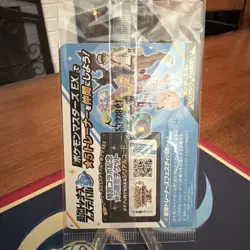 Iono's Wattrel Sealed 232/SV-P SV-PROMO Battle Partners Promo - Pokemon Japanese - Image 2