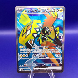 Tapu Koko ex 077/062 sv3a SR Full Art Pokemon TCG NM JP - Image 1