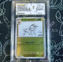 Jolteon Promo Pokemon 064/SV-P Yu Nagaba 2023 Japanese Scarlet & Violet ACE 10 - Image 1