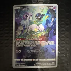 Pokemon Mew (JP) S12a Vstar Universe Art Rare Holo 183/172 Basic HP60 Psyshot - Image 1