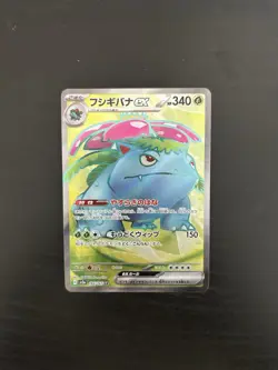 Pokemon TCG Venusaur EX Full Art Japanese Sv151 Nm/Mint Condition US Seller - Image 1