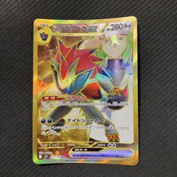 Pokemon Card GAME N's Zoroark ex UR 131/100 Battle Partners sv9 JP EX - Image 1