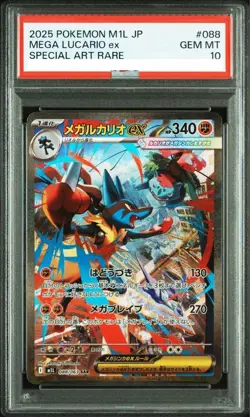 PSA 10 Mega Lucario ex SAR 088/063 Mega Brave M1L Pokemon Card Japanese - Image 1