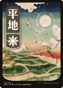 MTG Magic NEO Kamigawa Neon Dynasty - 1x JP NM FULL ART 293 C Plains - Image 1