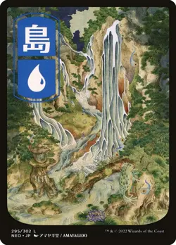 MTG Magic NEO Kamigawa Neon Dynasty - 1x JP NM FULL ART 295 C Island - Image 1