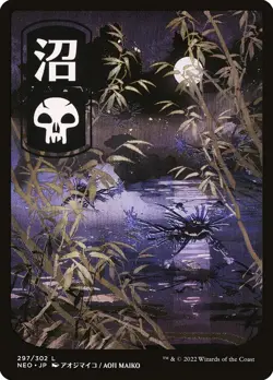MTG Magic NEO Kamigawa Neon Dynasty - 1x JP NM FULL ART 297 C Swamp - Image 1