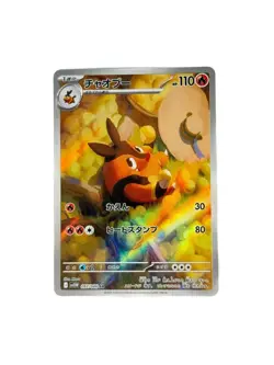 Pignite 097/086 SV11W White Flare Art Rare (AR) NM Japanese Pokemon TCG - Image 1