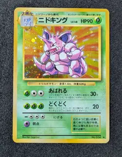 Pokemon TCG Base Set Holo Japanese 12 Cards Inc Swirls Expansion set NM 🔥 - Image 2