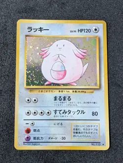 Pokemon TCG Base Set Holo Japanese 12 Cards Inc Swirls Expansion set NM 🔥 - Image 4