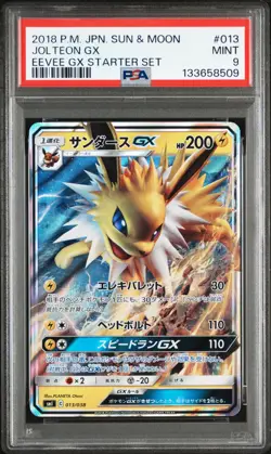 Pokemon Card - Jolteon Gx 013/038 Eevee GX Starter Set Japanese - PSA9 - Image 3