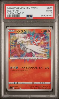 Pokemon Card - Amazing Kyogre Yveltal Reshiram - S4A JAP - PSA10 Sequential - Image 5