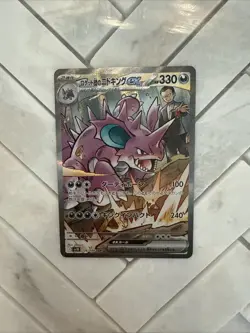 Team Rocket's Nidoking ex SAR 126/098 Team Rocket sv10 Pokemon Card Japanese NM - Image 1