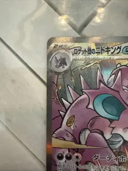 Team Rocket's Nidoking ex SAR 126/098 Team Rocket sv10 Pokemon Card Japanese NM - Image 2