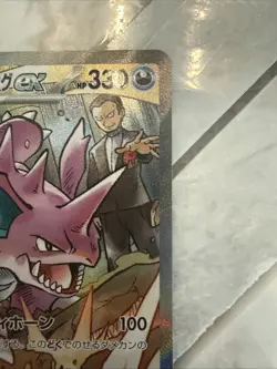 Team Rocket's Nidoking ex SAR 126/098 Team Rocket sv10 Pokemon Card Japanese NM - Image 3