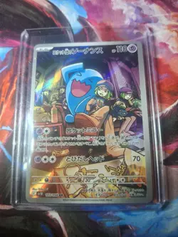 Rocket's Wobbuffet 103/098 NM SV10 Glory of Team Rocket Japanese Pokemon Card - Image 1