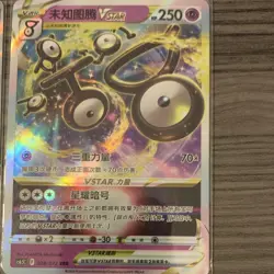 Pokemon TCG Chinese Holo Lot - Glaceon V, Unown VSTAR, Ogerpon ex, Blacephalon … - Image 4