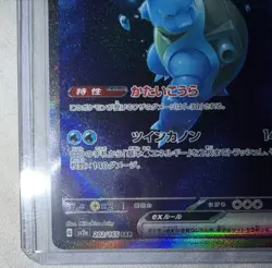 Squirtle Wartortle AR Blastoise SAR Set 170-202/165 SV2a 151 Pokemon Japanese - Image 4