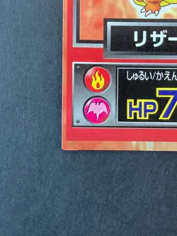[P279]Charizard Meiji Japanese Pocket Monster Pokemon Get Card - Image 4