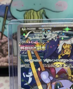 EX Hoopa 155/XY-P Holo Movie Promo Japanese Pokemon TCG - Image 5