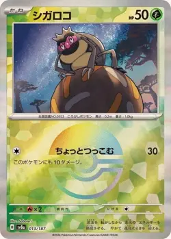 Rellor Reverse Holo - 013/187 🇨🇦 SV8a Terastal Fest ex - Pokemon Card Japanese - Image 1
