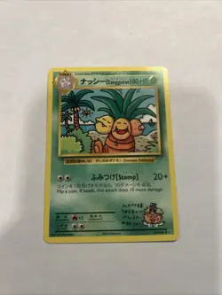 2016 Pokemon Exeggutor 109/108 Evolutions LP+ - Image 1