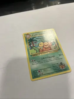 2016 Pokemon Exeggutor 109/108 Evolutions LP+ - Image 2