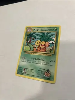 2016 Pokemon Exeggutor 109/108 Evolutions LP+ - Image 4