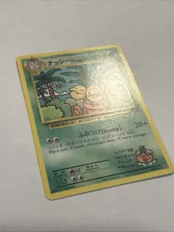 2016 Pokemon Exeggutor 109/108 Evolutions LP+ - Image 5