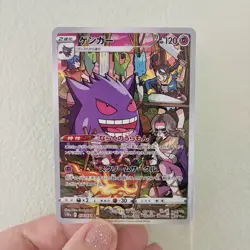 2022 Near Mint Pokemon Gengar 074/071 AR Dark Phantasma SM10A Japanese NM - Image 1