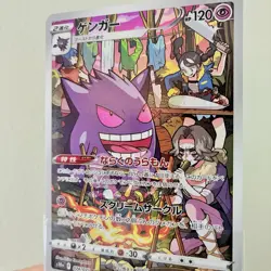 2022 Near Mint Pokemon Gengar 074/071 AR Dark Phantasma SM10A Japanese NM - Image 2