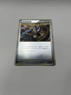 Pokemon Reversal 065/070 - HeartGold Collection L1 - 1st Ed. Japanese [NM] - Image 1