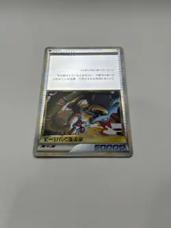 Pokemon Reversal 065/070 - HeartGold Collection L1 - 1st Ed. Japanese [NM] - Image 3