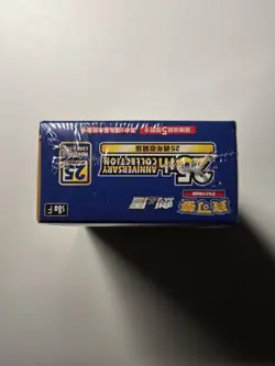Pokemon Chinese Expansion Pack S8a 25th Anniversary Collection Box Sealed NEW - Image 3
