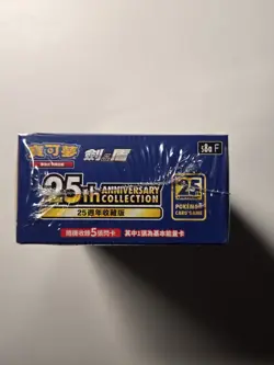 Pokemon Chinese Expansion Pack S8a 25th Anniversary Collection Box Sealed NEW - Image 4