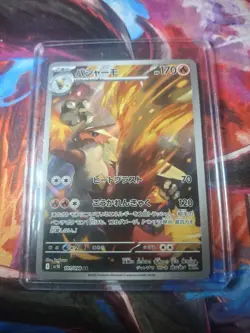 Blaziken AR 101/098, Japanese Glory of Team Rocket, sv10, Pokemon TCG, NM - Image 1