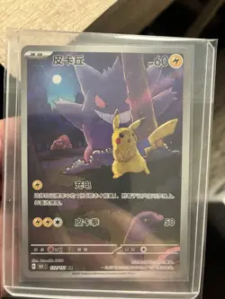 Pokemon TCG Chinese Exclusive 151CSurprise Pikachu Gengar 172/151 AR Full Art NM - Image 1