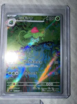 Pokemon Card Venusaur SAR Bulbasaur Ivysaur AR 166 167 200/165 sv2a 151 Japanese - Image 3