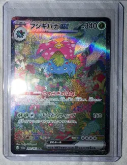Pokemon Card Venusaur SAR Bulbasaur Ivysaur AR 166 167 200/165 sv2a 151 Japanese - Image 4