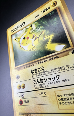 Pikachu #025 40 VHS Intro Bulbasaur Deck Japanese Pokemon Card Played+/EX- - Image 4