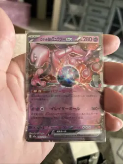 Rocket's Mewtwo ex RR 063/193 M2a Japanese Pokemon Card NM - Image 1