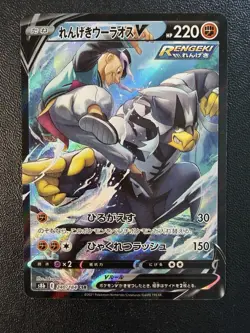 Pokemon Card - Rapid Strike Urshifu V CSR 240/184 - Japanese VMAX Climax S8b - Image 1