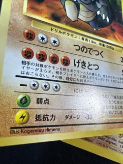 Rhydon 45/64 Jungle & Rhydon 112 Japanese Jungle Pokemon - Image 2