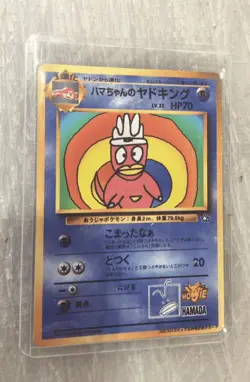 Japanese Pokemon Card Hama Chan’s Slowking Hama-Chan Promo Vintage Novelty - Image 1