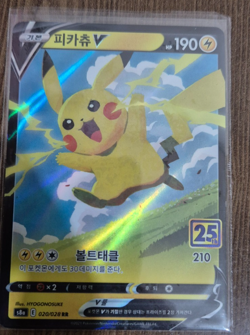 Surfing Pikachu & Flying Pikachu V & Vmax 4 Card Set Pokemon TCG Korean - Image 3